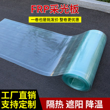 frp�ɹ�� ��͸�����|�ɹ��߷�����ȼ�����ꖹ�����͸��ƽ����