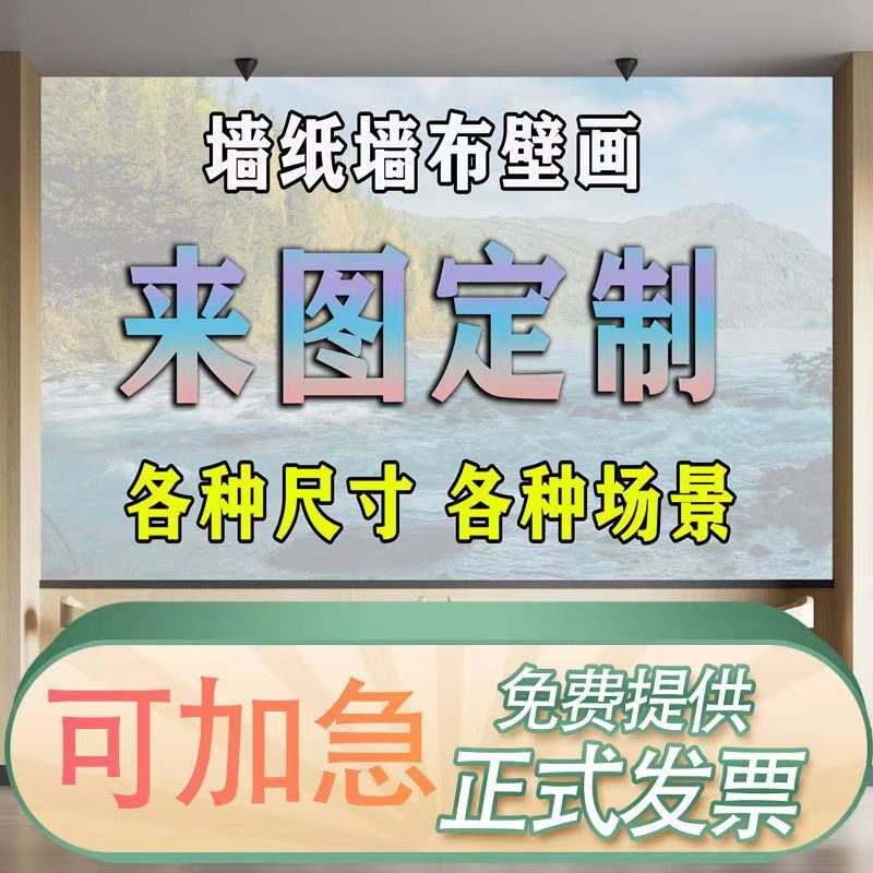 墙纸壁布来图设计宣绒布油画背景墙布展厅剧本杀酒店壁纸壁画艺术