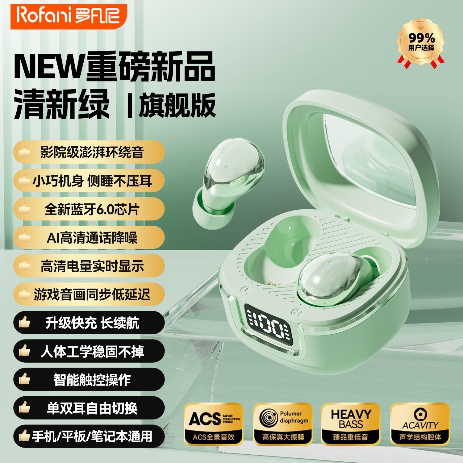 [Fresh Green Ultimate Edition] Cinema-level surround sound effect & Bluetooth 6.…