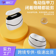 Fjf電動爪切り子供老人自動剪定器飛散防止肉携帯家庭用爪切り