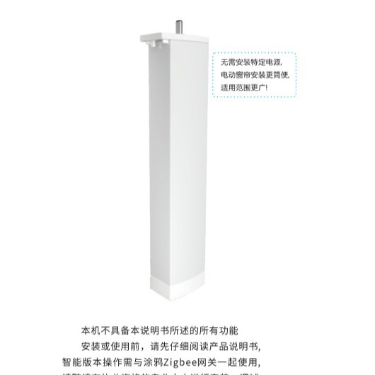 涂鸦Zigbee电动窗帘电机锂电池电机容量4800ma