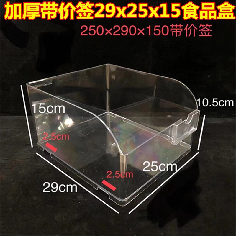 斜め口の半透明のばら売りスナックの棚のプラスチックの箱のスーパーマーケットのレジャー食品の箱の収納の整理の箱を大きくして郵送します。|undefined