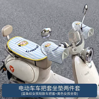 Seat Cushion 2026 New Summer | Electric car cushion - blue-cycling-2-piece-set-short-handlebar-cover-seat-cushion-strap-on