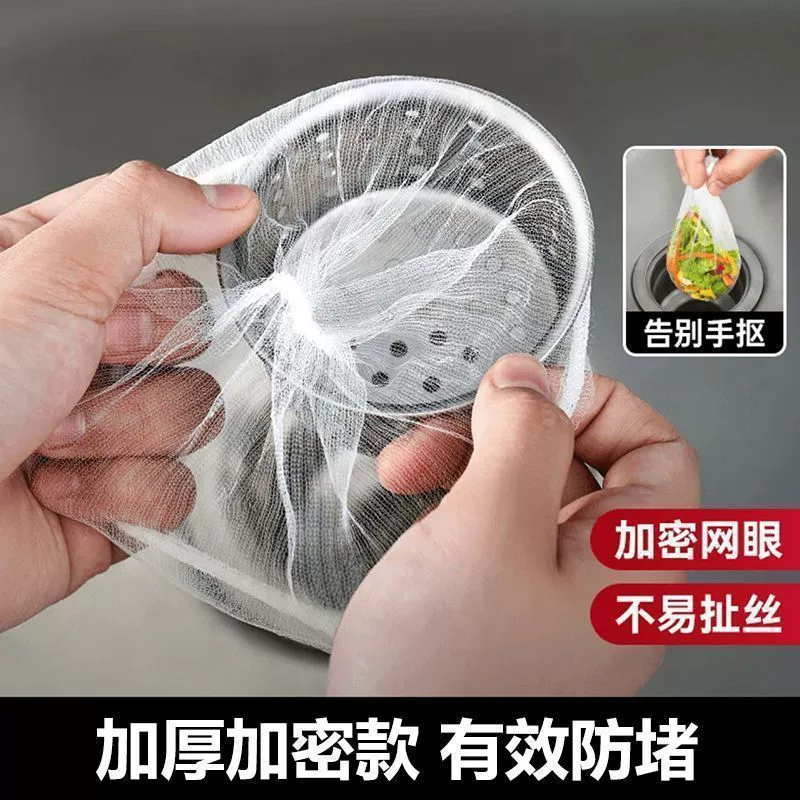 Disposable kitchen sink filter, sink, dishwasher, sewer, garbage floor drain, vegetable basin, leftovers pool