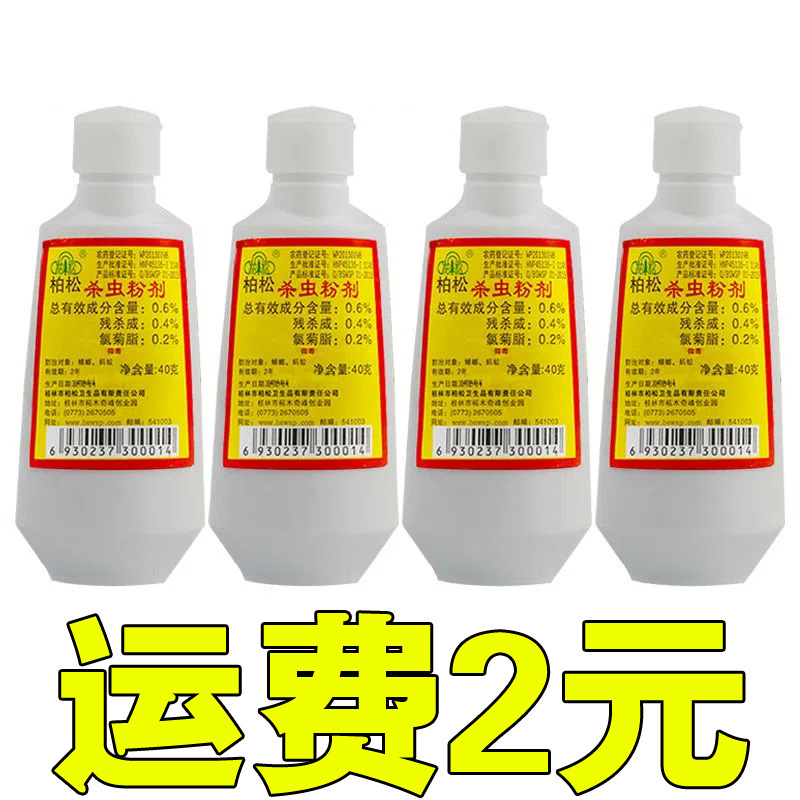 Insecticide Powder, Flea Powder for Dogs, Household Bed Flea Killer, Lice Killer, Cypress Pine Agent, Flea Medicine