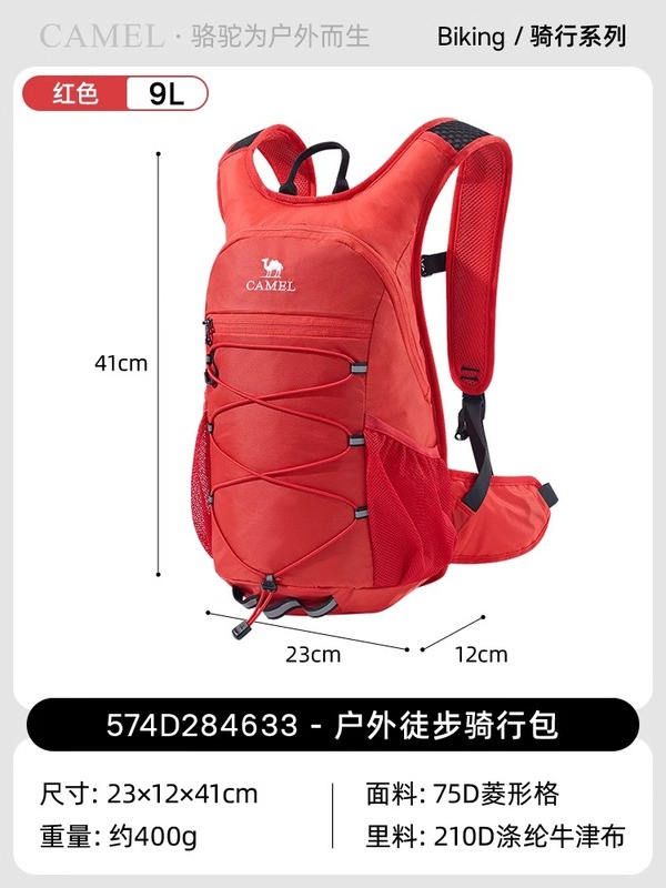 キャメルビーバッグアウトドアサイクリングハイキング登山バッグ女性の軽量登山用品バックパックスポーツトラベルバックパック|undefined