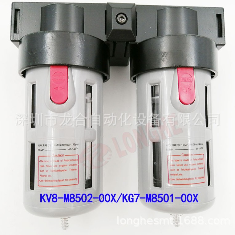 KV8-M8502-00X /KG7-M8501-00X