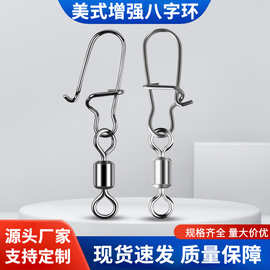 八字环强拉力路亚别针旋转快速开口钓鱼8字环连接器垂钓渔具配件