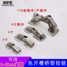 弹子桥型铰链免开槽青蛙合页缓冲加厚4寸液压阻尼170度免开孔铰链