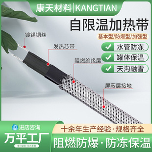 Supply of Low-Temperature Self-Limiting Electric Heating Belt Pipeline Anti-Freeze Heating Belt Dxw Type Solar Electric Heating