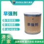 工业级建筑早强剂外加剂早强剂