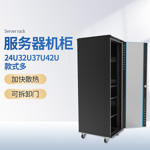 800 Deep 24U32U37U42U Weak Current Cabinet 1.2m Network 2m Monitoring Power Amplifier Switch Server Cabinet