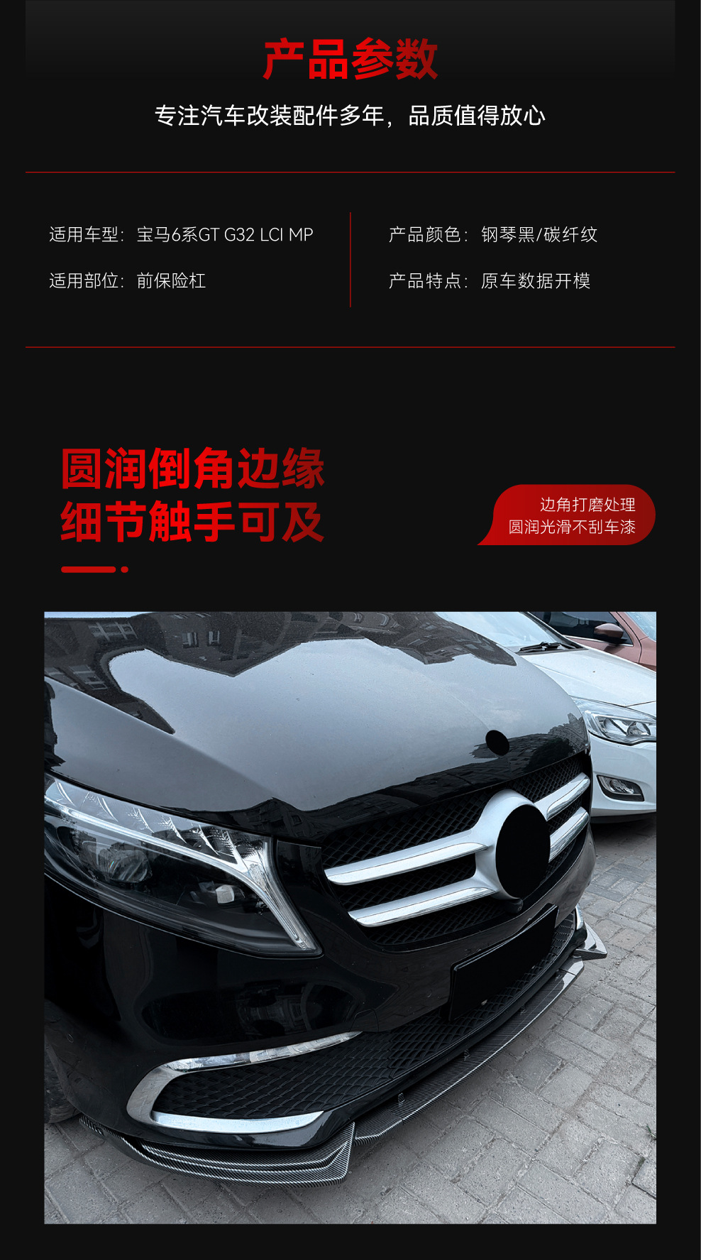 Applicable to 2021+ Bmw 6 Series Gt G32 Lci m Sport Later Model Front Lip and Front Splitter Body Kit Modification Parts
