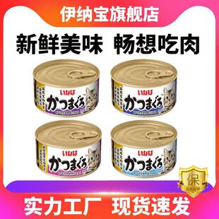 Inaba Cat Canned Pet Snacks Imported from Thailand Tuna Wet Food for Adult Cats and Senior Cats 85g