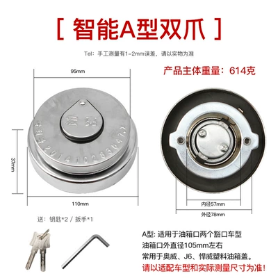 Truck Fuel Tank Cover Anti-theft Lock Universal Dust Cover Heavy Duty Truck Dongfeng Diesel Three-claw Cover Mailbox Cover (Tank cap) - new-type-a-two-claws-caliber-105
