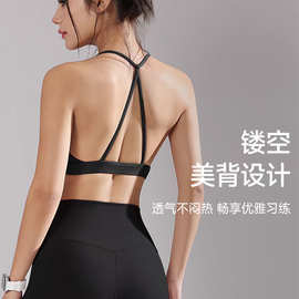 美背运动内衣女细肩带吊带裸感bra瑜伽文胸健身训练瑜伽上衣背心