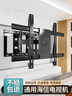Universal Hisense Tv Mount Telescopic Rotating Bracket Wall Mount for 43/55/65/75/ 85inch