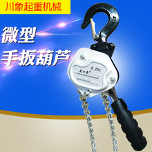 微型手板葫芦KACC便携紧线器迷你手扳葫芦0.25T0.5T0.75t1.5T2T