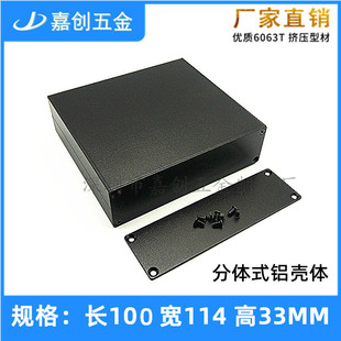 �X�Ͳ� �����Դ�X��100*114*33MM  �x��x�� PCB ·������X�⚤