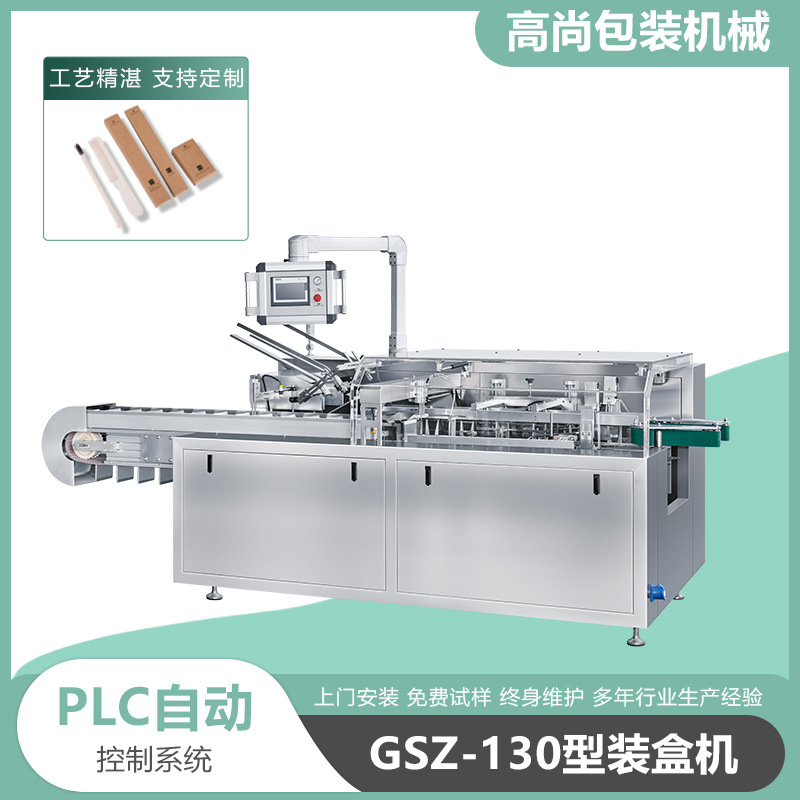 现货牙刷卫生巾全自动装盒机 日用品多功能装盒机 高速装盒机厂家