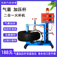 轮胎火补机补胎汽车轮胎双体火补机硫化定时机热补自动气囊修补机