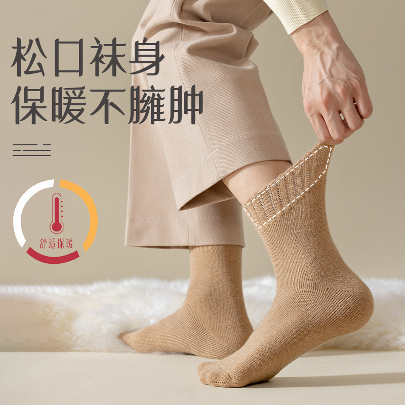 Otoño y invierno calcetines de lana gruesas calcetines calientes para hombres calcetines gruesas para hombres Zhuhai al por mayor