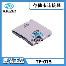 ȫԭbƷTF-015 SMDԏi_ʽSD/惦Bӎzy