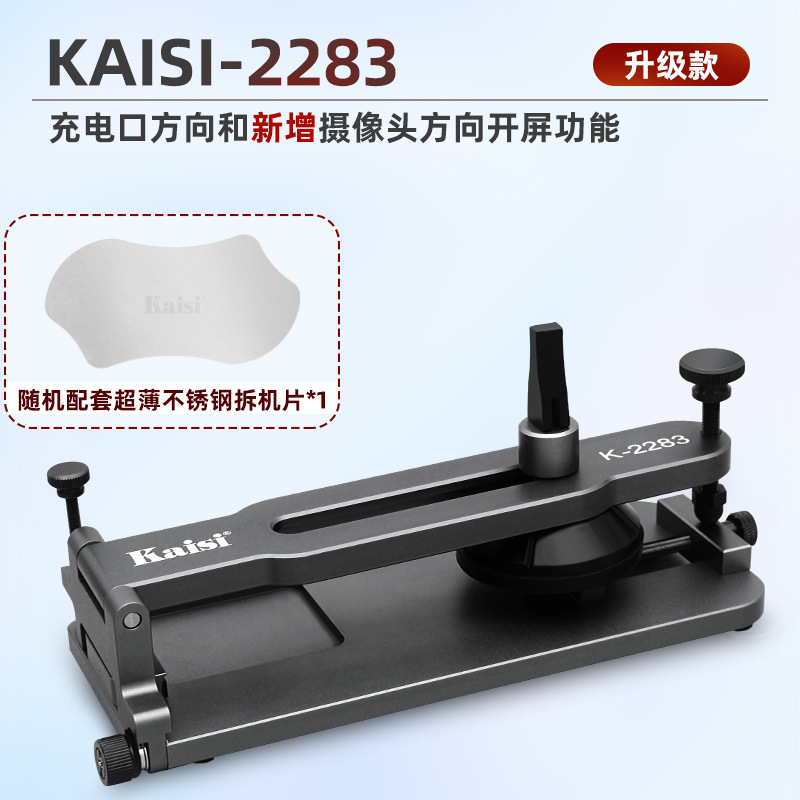 Dispositivo de desmontaje de pantalla de k-2282 Jinkas Apple 12 herramienta de desmontaje de pantalla auxiliar de desmontaje de pantalla ventosa dispositivo de apertura de pantalla al por mayor