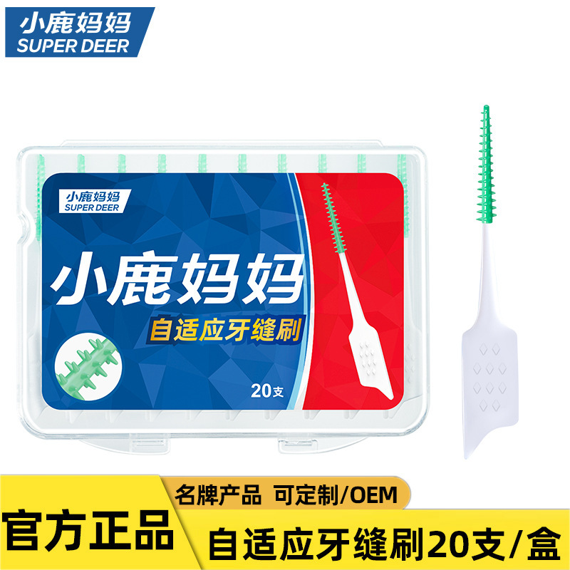 Little Deer Mom Silicone Interdental Brush Oral Cleaning Gap Brush Boxed Wholesale Direct Sales