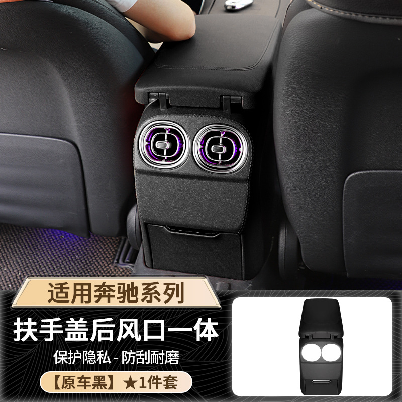 Mercedes-Benz C-Class – Mercedes-Benz Armrest box pad - mercedes-benz-c-class-armrest-box-heightening-storage-box-anti-kick-cover-original-car-black-car-line-style