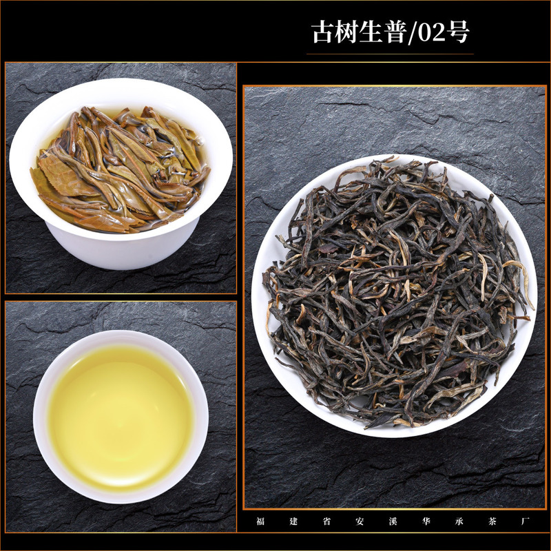雲南プーアル生茶、特級アイスランド古木ルーズティー、十年古木茶、熟成古茶、自分で飲む氷砂糖、甘い|undefined