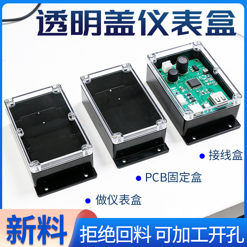 Transparent Black Plastic Waterproof Box Outdoor Pcb Box DIY Circuit Board Outdoor Instrument Junction Box Power Battery Box