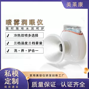 Новое расчетное расчивание глаз зарядка нано -увлажняющие устройства нано