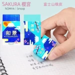 【预售】樱宫富士山橡皮801学生用文具无碎屑创意半透明橡皮擦