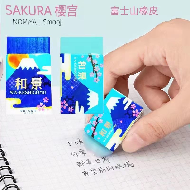 [Pre-Sale] Sakura Palace Mount Fuji Eraser 801 Student Stationery Creative Semi-Transparent Eraser with No Debris