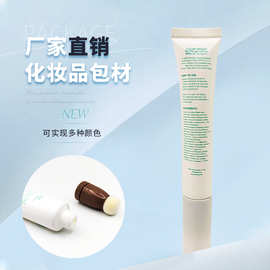 工厂定制20ml唇膏唇彩唇釉软管 19D眼霜化妆品透明软管塑料包材