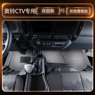 Truck Cabs, Complete Set of – Universal Foot Pad - black-double-layer-tpe-foot-pad-gray-chenille-thickened-and-wear-resistant-model