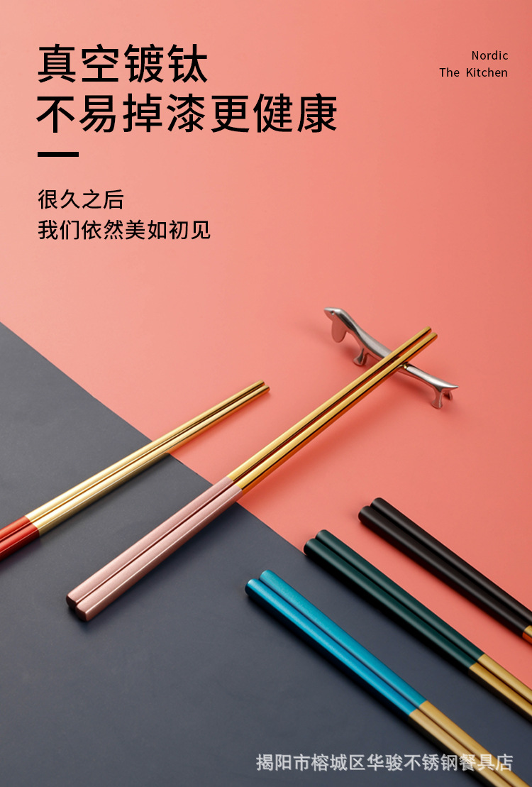 北欧风筷子详情页_04.jpg