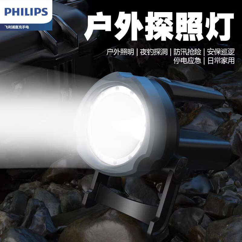 Cross-border Philips flashlight SFL3101 emergency searchlight LED outdoor searchlight rechargeable multifunctional portable lamp