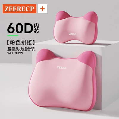 for driver's seat, Waist support - 95-of-exquisite-girls-choose-the-sakura-pink-headrest-lumbar-support-luxury-set-sss-level-neck-support-and-waist-comfort