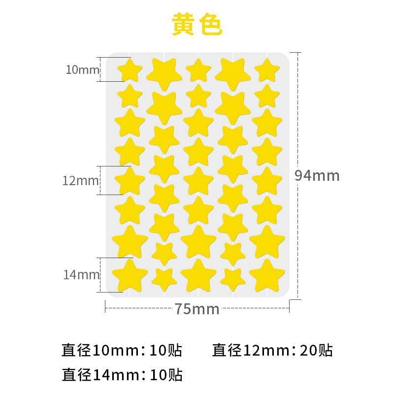 跨境彩色星星痘痘贴可化妆隐形遮瑕水胶体祛痘贴吸脓豆豆贴便携装|undefined