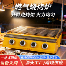 燃气烧烤炉子无烟室内商用电烧烤炉家用烧烤炉子加厚加宽夜市摆摊
