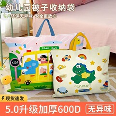 幼稚園かわいい新しいキルト収納袋子供の幼稚園キルト整理ポータブルオックスフォード布包装袋防湿