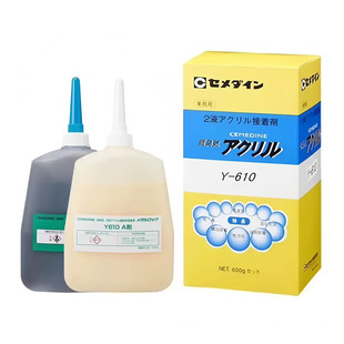 �ձ�ʩ����ӲCEMEDINE Y610 �������zˮ �ߠ�����Uճ�ӄ�AB�z