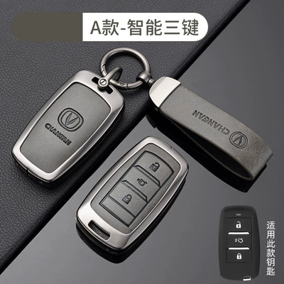 Suitable for Changan Car Key Car key bag - no-specifications-chang-an-a-smart-3-key-bronze-grey-shell-ring-crescent-buckle