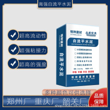 自流平水泥 高强自流平水泥 地面找平砂浆 流动好 施工方便