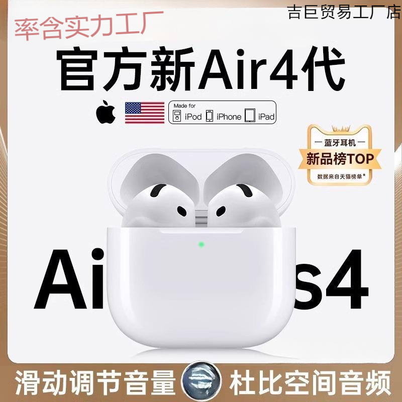 Qh Bluetooth Headset airpods4 Generation True Wireless Huaqiang North 2024 New for Apple 4 Generation iPhone