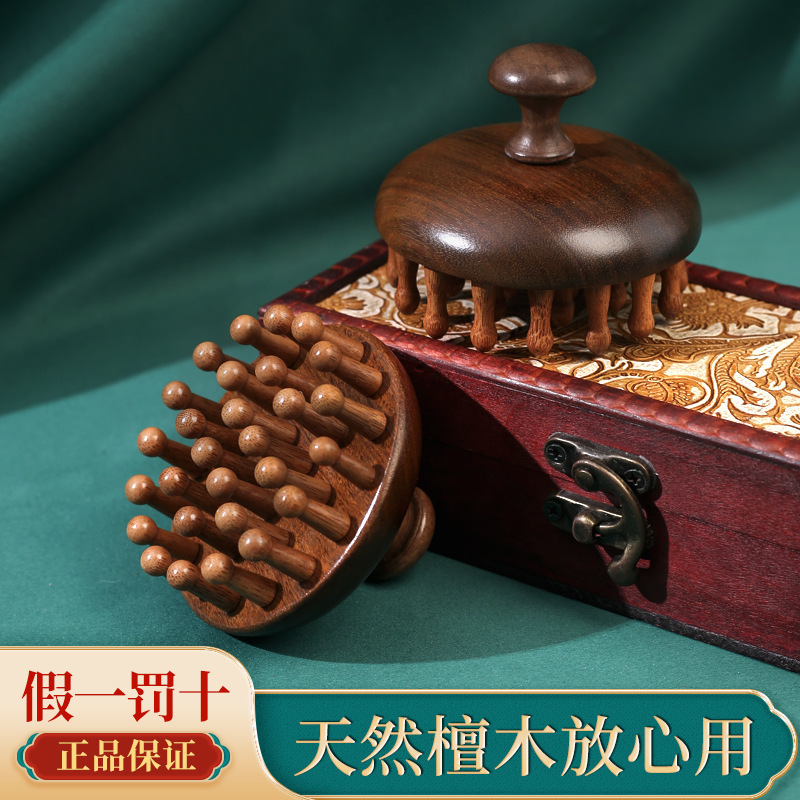真檀木圆盘按摩梳子头部头皮经络梳头疗疏通经络神器头发护理梳子|undefined