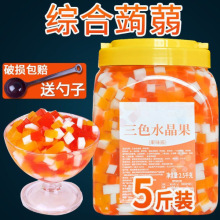 仙尼魔力三色水晶果蒟蒻果冻椰果粒 魔芋珍珠奶茶专用原料桶装