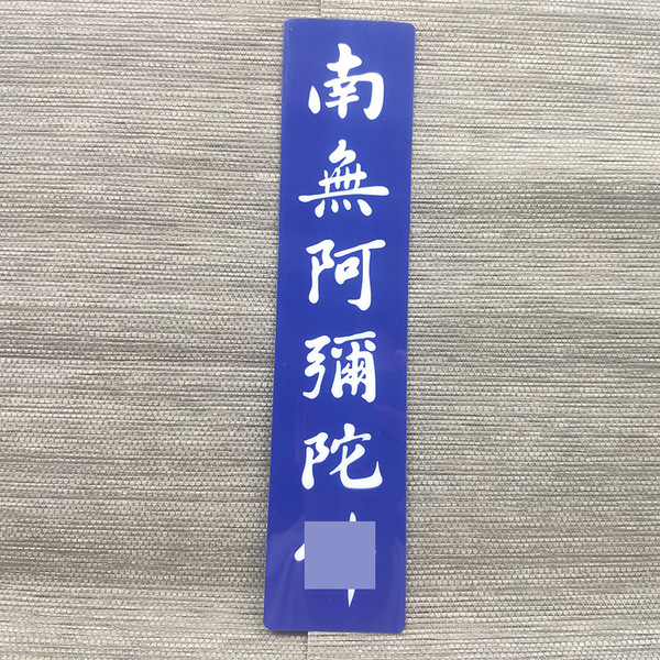 [Honghui] Manufacturers wholesale sunscreen Nanwu six -character car…